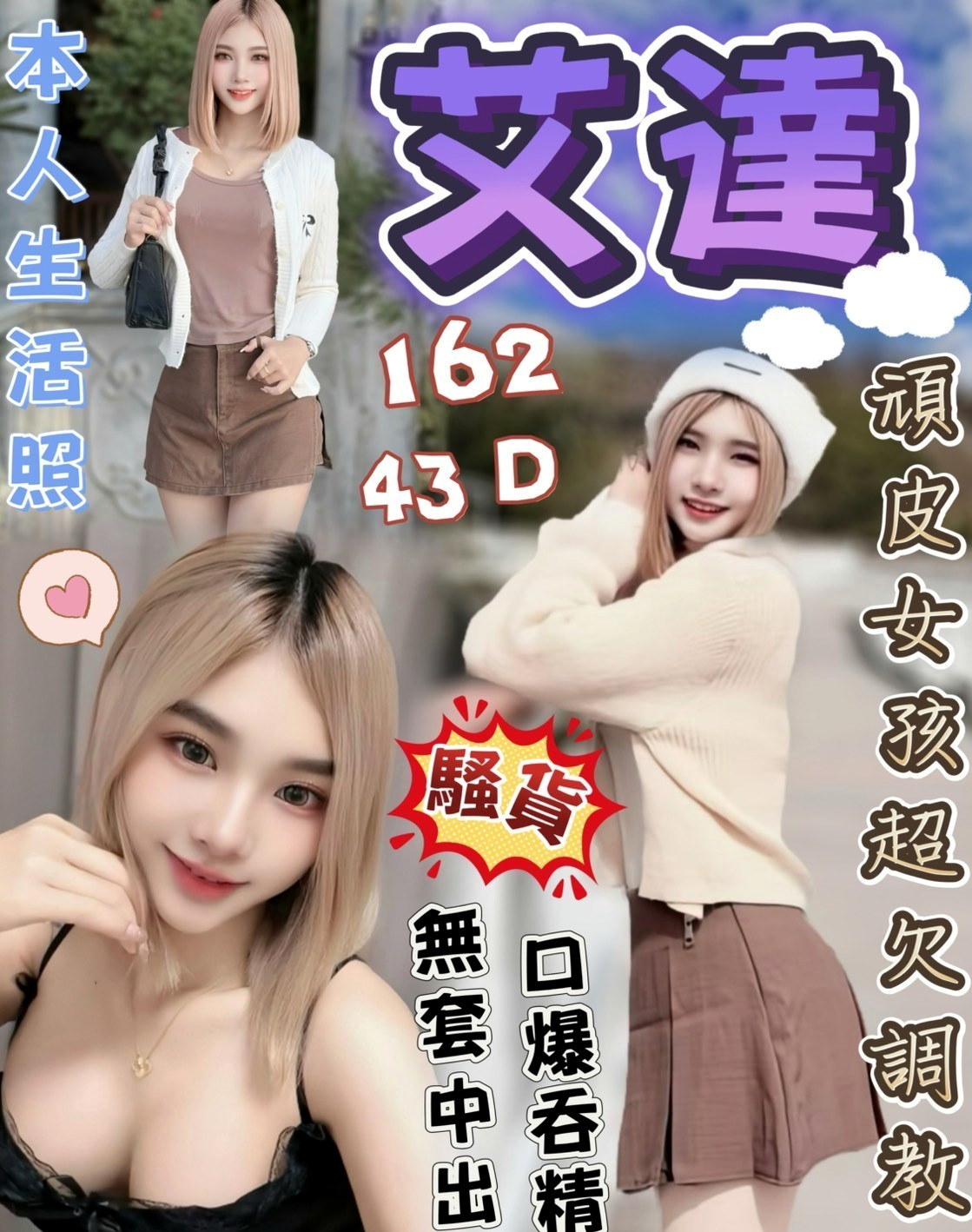 ★太平外送茶坊★妮娜★性慾老闆娘★身高169cm★體重44kg★胸圍E罩杯★年齡18歲★想嘗試的人群：25歲以上 性經驗厲害的 持久 艷麗外貿型 性感淫蕩主動 服務態度100%